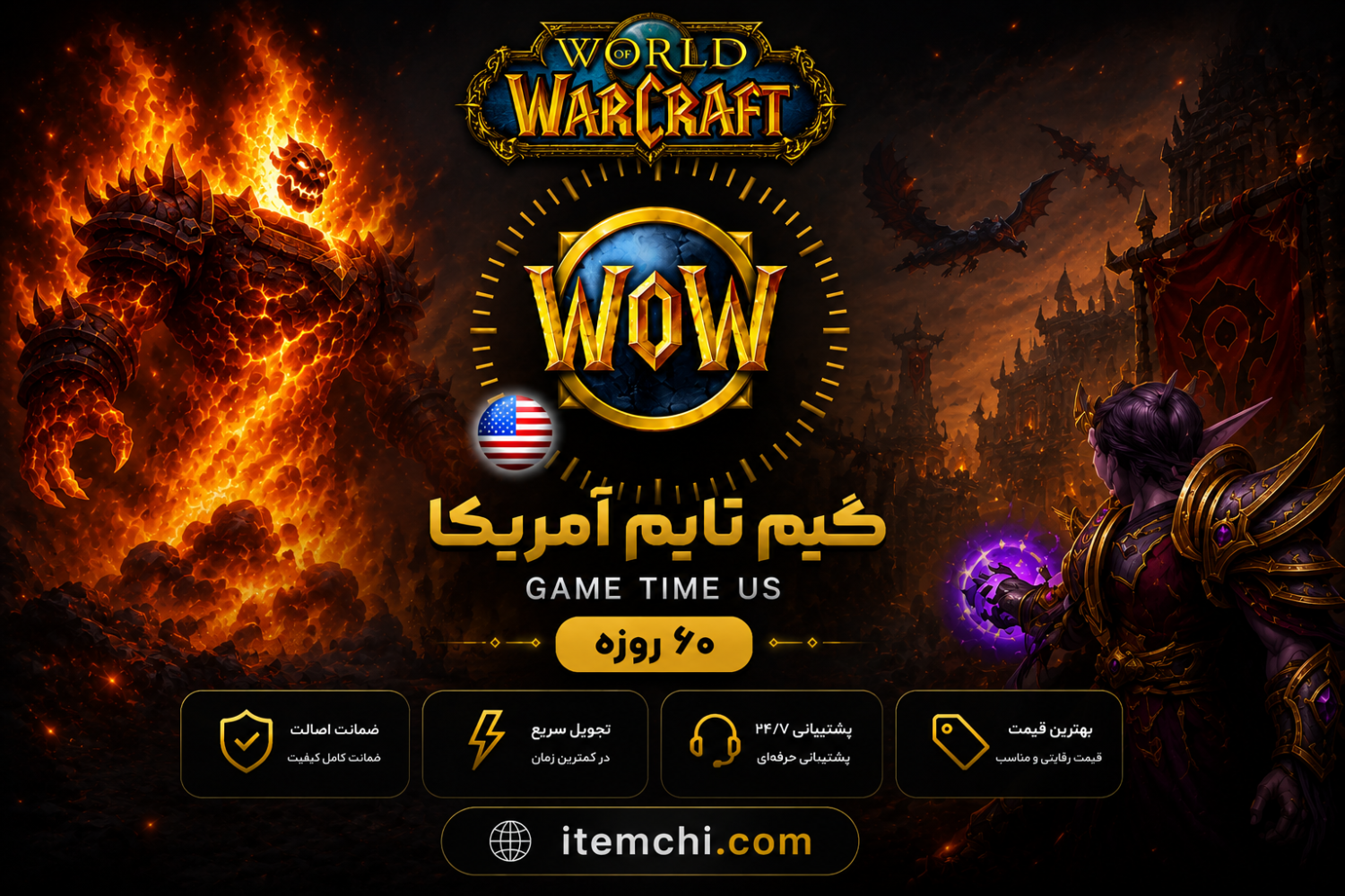 گیم تایم US